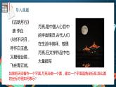 人教A版数学高二选择性必修第一册 2.4.1 圆的标准方程 课件+教案