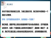 人教A版数学高二选择性必修第一册 2.4.1 圆的标准方程 课件+教案