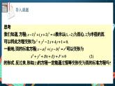 人教A版数学高二选择性必修第一册 2.4.2 圆的一般方程 课件+教案