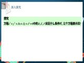 人教A版数学高二选择性必修第一册 2.4.2 圆的一般方程 课件+教案
