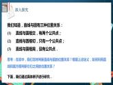 人教A版数学高二选择性必修第一册 2.5.1 直线与圆的位置关系 第1课时 课件+教案