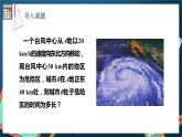 人教A版数学高二选择性必修第一册 2.5.1 直线与圆的位置关系 第2课时 课件+教案
