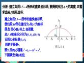 人教A版数学高二选择性必修第一册 2.5.1 直线与圆的位置关系 第2课时 课件+教案