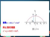 人教A版数学高二选择性必修第一册 2.5.1 直线与圆的位置关系 第2课时 课件+教案