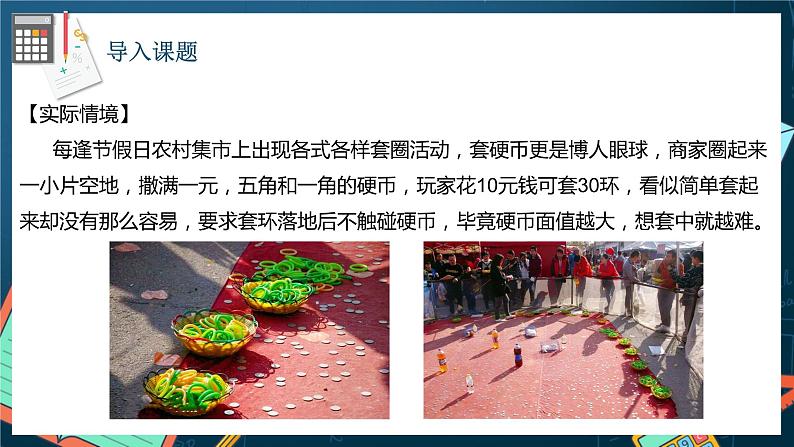 人教A版数学高二选择性必修第一册 2.5.2 圆与圆的位置关系 课件+教案03