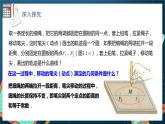 人教A版数学高二选择性必修第一册 3.1.1 椭圆及其标准方程 课件+教案