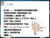 人教A版数学高二选择性必修第一册 3.1.2 椭圆的标准方程及性质的应用 第2课时 课件+教案