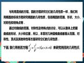 人教A版数学高二选择性必修第一册 3.1.2 椭圆的简单几何性质 第1课时 课件+教案