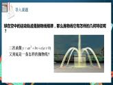 人教A版数学高二选择性必修第一册 3.3.1 抛物线及其标准方程 课件+教案