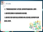 人教A版数学高二选择性必修第一册 3.3.2 抛物线的简单几何性质 第1课时 课件+教案