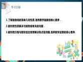 人教A版数学高二选择性必修第一册 3.3.2 抛物线的简单几何性质 第2课时 课件+教案
