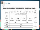 人教A版数学高二选择性必修第一册 3.3.2 抛物线的简单几何性质 第2课时 课件+教案