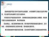 人教A版数学高二选择性必修第一册 第二章 直线和圆的方程 单元解读 课件