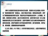 人教A版數(shù)學(xué)高二選擇性必修第一冊 第三章 圓錐曲線的方程 單元解讀 課件