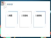 人教A版數(shù)學(xué)高二選擇性必修第一冊 第三章 圓錐曲線的方程 單元解讀 課件
