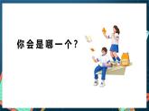人教A版数学高二选择性必修第一册 开学第一课（课件版）课件