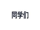 人教A版数学高二选择性必修第一册 开学第一课（快闪版）课件
