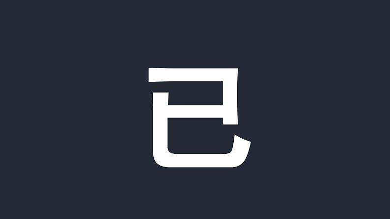 人教A版数学高二选择性必修第一册 开学第一课（快闪版）课件05