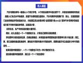 人教A版数学高二选择性必修第三册 6.1 分类加法计数原理与分步乘法计数原理(第1课时) 课件+教案