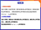 人教A版数学高二选择性必修第三册 6.1 分类加法计数原理与分步乘法计数原理(第2课时) 课件+教案