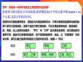人教A版数学高二选择性必修第三册 6.2.3 组合 课件+教案