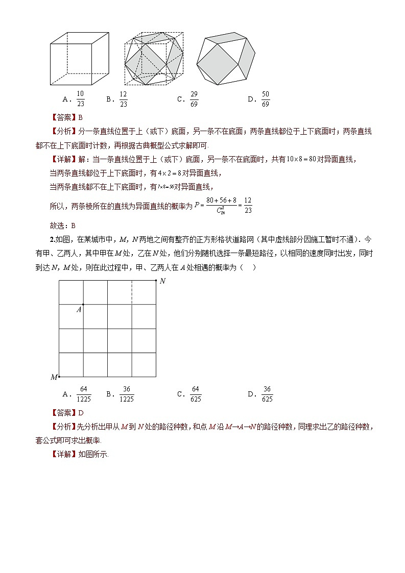 人教A版数学高二选择性必修第三册 6.2.4 组合数 分层作业03