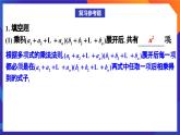人教A版数学高二选择性必修第三册 第六章 计数原理 单元复习题 课件