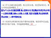 人教A版数学高二选择性必修第三册 第六章 计数原理 单元复习题 课件