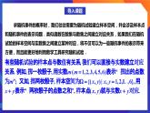人教A版数学高二选择性必修第三册 7.2 离散型随机变量及其分布列 课件+教案