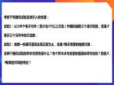 人教A版数学高二选择性必修第三册 7.2 离散型随机变量及其分布列 课件+教案