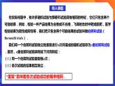 7.4.1 二项分布 课件+教案-人教A版数学高二选择性必修第三册
