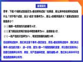 7.4.1 二项分布 课件+教案-人教A版数学高二选择性必修第三册