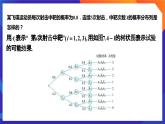 7.4.1 二项分布 课件+教案-人教A版数学高二选择性必修第三册