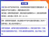 7.4.2 超几何分布 课件+教案-人教A版数学高二选择性必修第三册