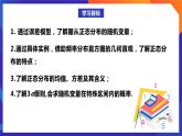 人教A版數(shù)學(xué)高二選擇性必修第三冊 7.5 正態(tài)分布 課件+教案