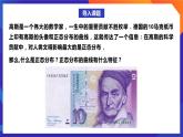 人教A版數(shù)學(xué)高二選擇性必修第三冊 7.5 正態(tài)分布 課件+教案