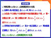 人教A版數(shù)學(xué)高二選擇性必修第三冊 第七章 隨機變量及其分布 單元復(fù)習(xí)題 課件