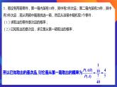 人教A版數(shù)學(xué)高二選擇性必修第三冊 第七章 隨機變量及其分布 單元復(fù)習(xí)題 課件