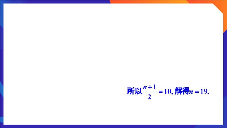 人教A版数学高二选择性必修第三册 第七章 随机变量及其分布 单元复习题 课件06