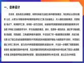 人教A版數(shù)學(xué)高二選擇性必修第三冊 第七章 隨機變量及其分布 單元解讀 課件
