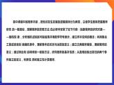 人教A版數(shù)學(xué)高二選擇性必修第三冊 第七章 隨機變量及其分布 單元解讀 課件