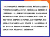 人教A版數(shù)學(xué)高二選擇性必修第三冊 第七章 隨機變量及其分布 單元解讀 課件