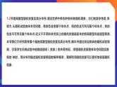 人教A版數(shù)學(xué)高二選擇性必修第三冊 第七章 隨機變量及其分布 單元解讀 課件