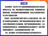 人教A版数学高二选择性必修第三册 8.1.1 变量的相关关系 课件+教案