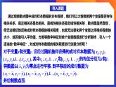人教A版数学高二选择性必修第三册 8.1.2 样本相关系数 课件+教案