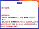 人教A版数学高二选择性必修第三册 8.2.1 一元线性回归模型 课件+教案