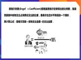 人教A版数学高二选择性必修第三册 8.2.1 一元线性回归模型 课件+教案