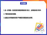 人教A版数学高二选择性必修第三册 8.2.2 一元线性回归模型参数的最小二乘估计(第2课时) 课件+教案