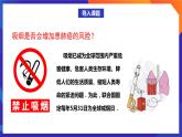 人教A版数学高二选择性必修第三册 8.3.1 分类变量与列联表 课件+教案