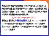 人教A版数学高二选择性必修第三册 8.3.2 独立性检验 课件+教案